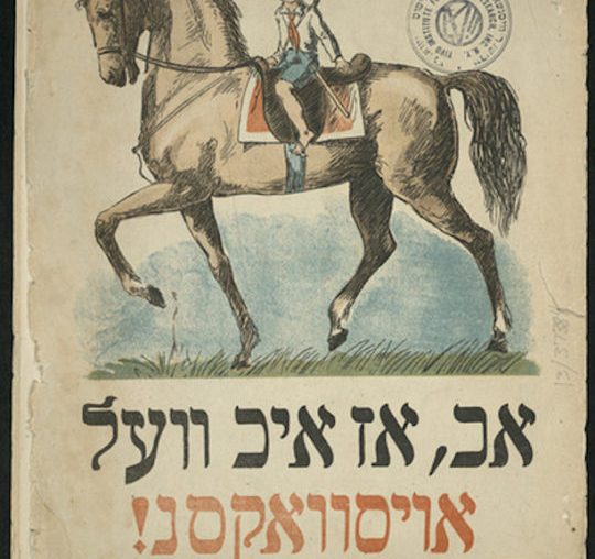 Yiddish book