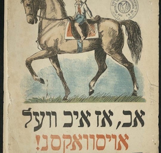 Yiddish book
