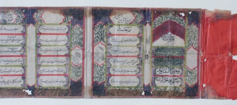 Ketubah - Persian Wedding Certificate 1899, Meshed, Persia Paper, ink, 760 x 535mm Donated by Ben Elisha, in memory of the donor’s father, David Elisha Jewish Museum of Australia Collection 10556